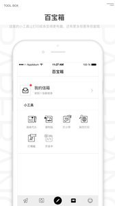 喵喵机app官方下载_喵喵机(打印软件)v6.2.40安卓版下载_2021喵喵机app免费版下载 运行截图3