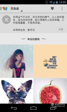 爱疯了壁纸app下载-爱疯了壁纸 v1.0.2官方手机版-爱疯了手机壁纸 运行截图3