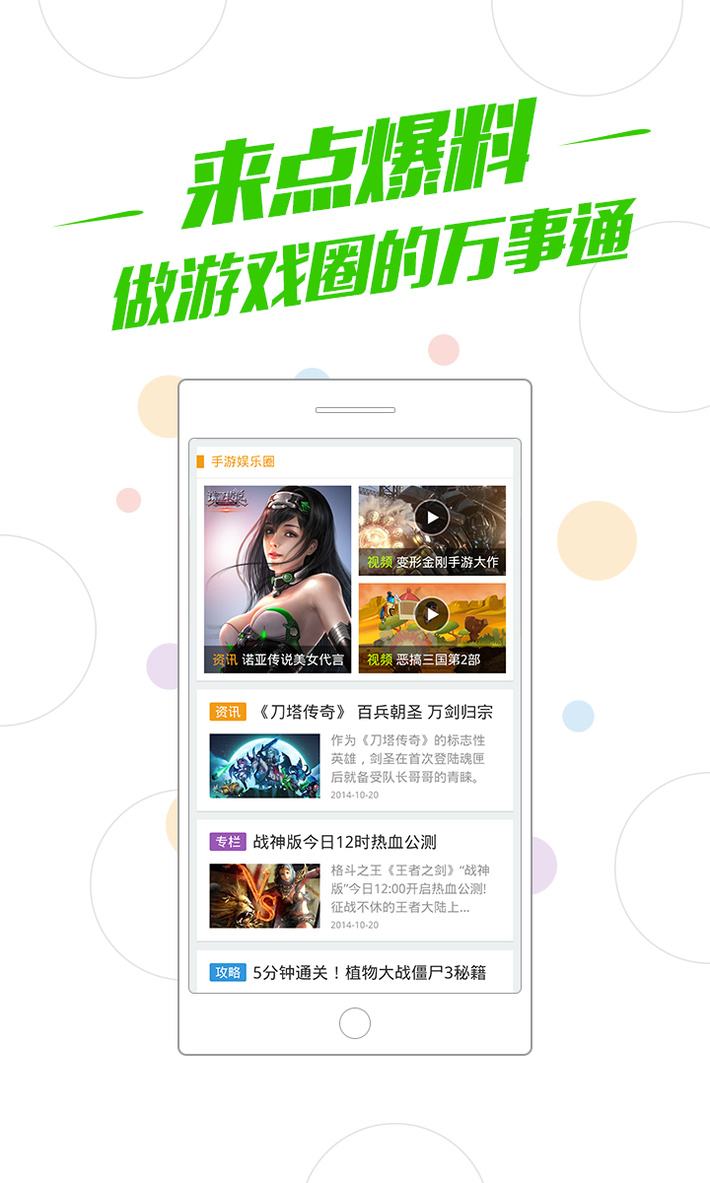 360游戏盒子app下载-最新360游戏盒子(游戏助手)手机下载v4.8.6 官方版 运行截图1