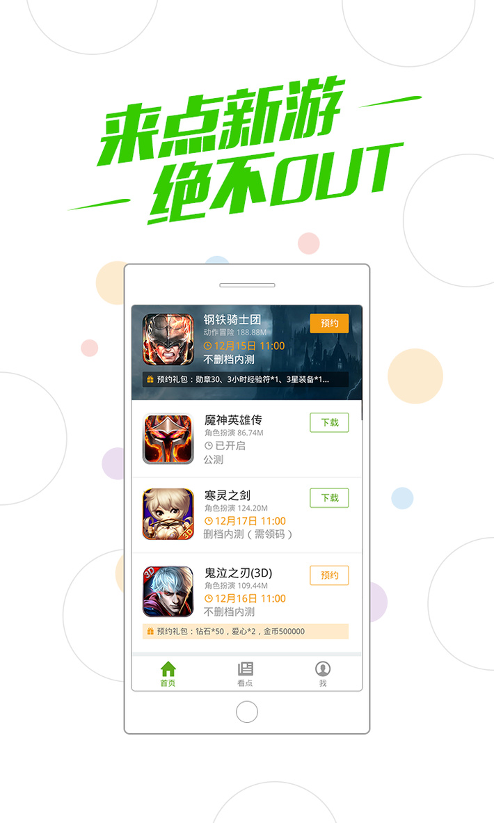 360游戏盒子app下载-最新360游戏盒子(游戏助手)手机下载v4.8.6 官方版 运行截图2