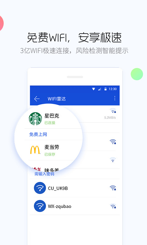 百度手机卫士免费版v9.23.7下载-百度手机卫士免费版最新下载 运行截图1