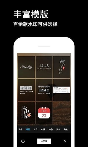 水印相机下载2022最新版-今日水印相机官方最新版v3.8.80 免费版 运行截图3