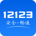 交管12123 v1.0