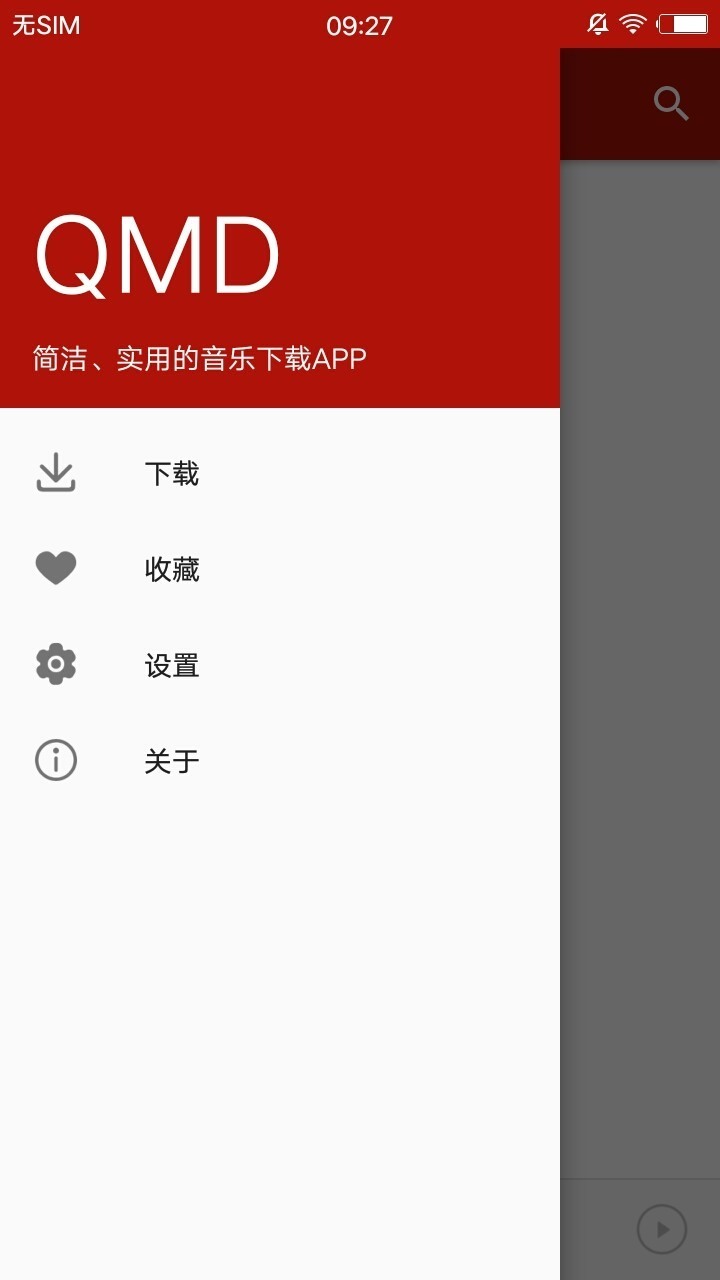 qmd下载2021最新版-qmd(音乐播放器)app下载v1.5.9 安卓版 运行截图2