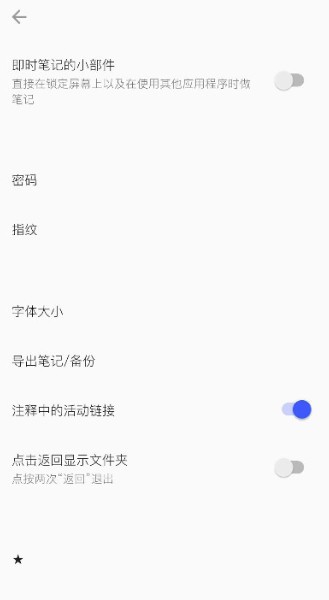 记事本软件下载-记事本手机app安卓最新版-记事本免费安装下载 运行截图1
