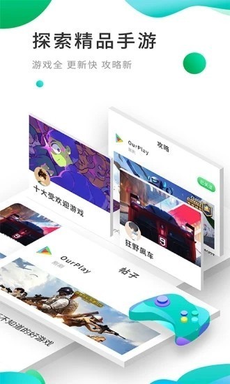 google play商店下载最新版-google play(谷歌应用商店)2021最新版下载v3.9.5 官方版 运行截图1
