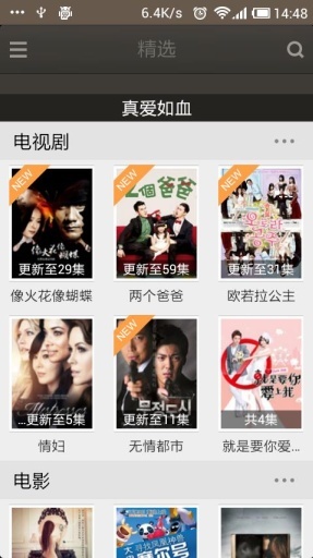 魔力高清影视app下载-魔力高清影视安卓版v1.2.5免费下载 运行截图1