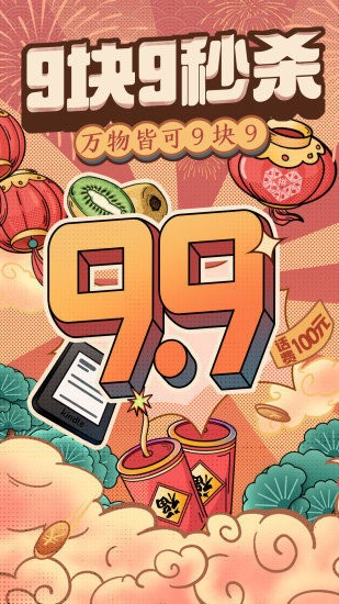 下载拼多多极速版賺錢app-(一天必赚100元)下载拼多多极速版賺錢2022最新版 运行截图3