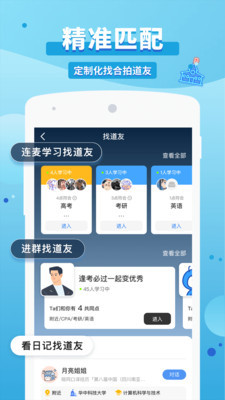 timing软件最新版下载-timing(学习目标)app最新版下载v9.40.1 安卓版 运行截图1