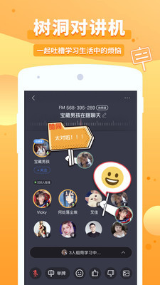 timing软件最新版下载-timing(学习目标)app最新版下载v9.40.1 安卓版 运行截图3
