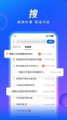 下载QQ浏览器2021版-QQ浏览器2021最新版下载v11.8.0 官方手机版 运行截图2
