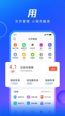 下载QQ浏览器2021版-QQ浏览器2021最新版下载v11.8.0 官方手机版 运行截图3