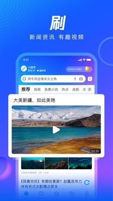 下载QQ浏览器2021版-QQ浏览器2021最新版下载v11.8.0 官方手机版 运行截图1