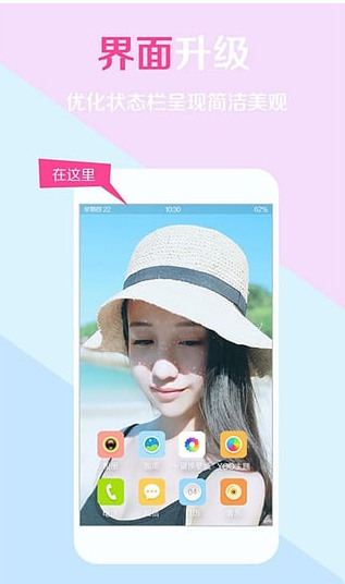 Yoo桌面主题下载-Yoo手机桌面主题 v4.62官方安卓版-Yoo桌面手机app 运行截图2