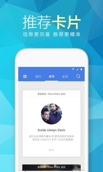 天天动听2021版下载-天天动听手机2021安卓版下载v8.3.0 最新版 运行截图1