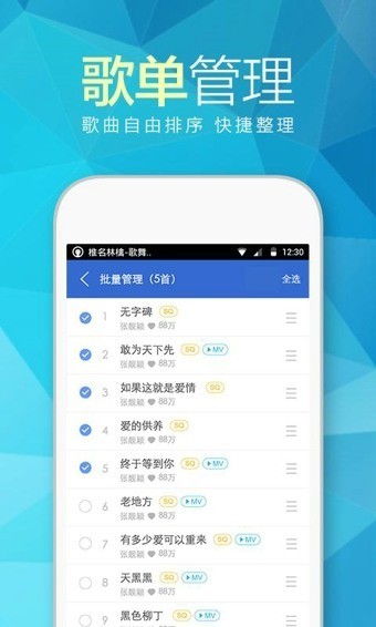 天天动听2021版下载-天天动听手机2021安卓版下载v8.3.0 最新版 运行截图3