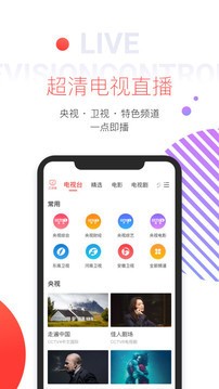 多屏互动app下载-多屏互动软件下载安装 安卓版 运行截图2