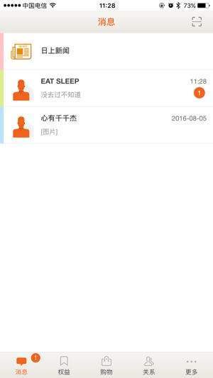 日上免税店官网app下载-日上免税店(在线商城)安卓最新版下载 运行截图2