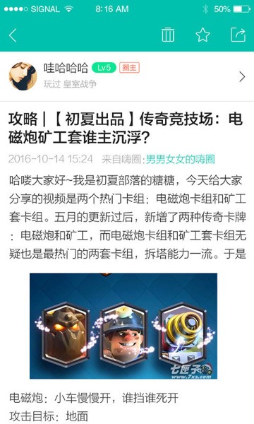酷酷跑下载最新版2021-酷酷跑(无广告)app免费版下载v10.1.3 安卓版 运行截图1