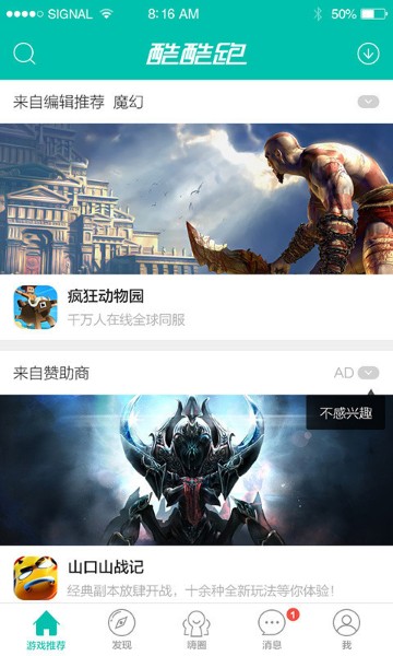 酷酷跑下载最新版2021-酷酷跑(无广告)app免费版下载v10.1.3 安卓版 运行截图3