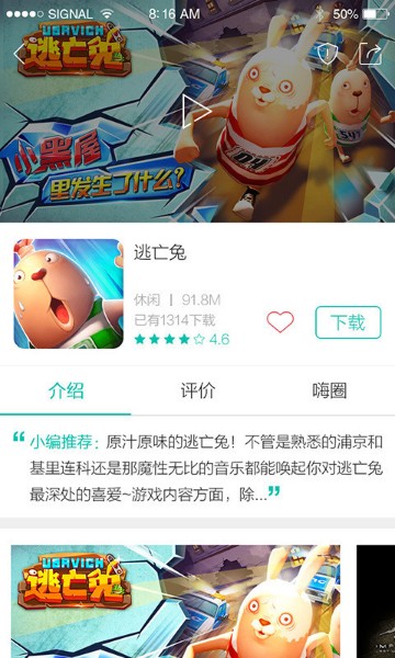 酷酷跑下载最新版2021-酷酷跑(无广告)app免费版下载v10.1.3 安卓版 运行截图2