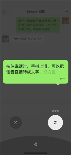 微信手写输入法下载安装到手机-微信手写输入法(汉字)appv8.5.9 安卓版 运行截图1