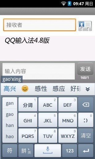 腾讯手写输入法下载-腾讯手写输入法app安卓免费版下载v8.1.0 最新版 运行截图3