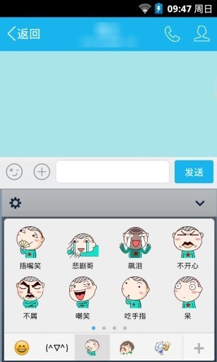 腾讯手写输入法下载-腾讯手写输入法app安卓免费版下载v8.1.0 最新版 运行截图2