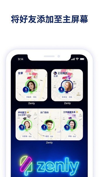 Zenly安卓版免费下载-Zenly(定位软件)app安卓版下载v4.46.2 最新版 运行截图3