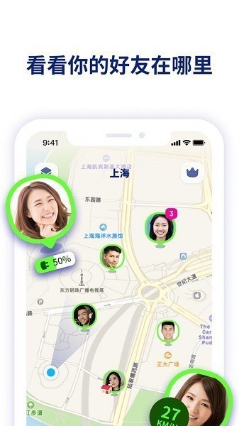 Zenly安卓版免费下载-Zenly(定位软件)app安卓版下载v4.46.2 最新版 运行截图2