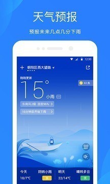 天气预报最新版2021下载-免费天气预报(去广告)2021最新免费版下载 运行截图2