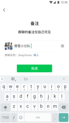 微信分身ios 版下载-微信分身(多开免越狱)苹果版下载v7.0.12 免费版 运行截图2