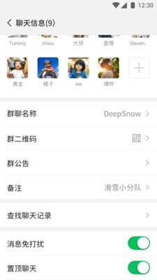 微信分身ios 版下载-微信分身(多开免越狱)苹果版下载v7.0.12 免费版 运行截图3