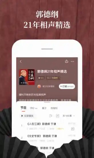 喜马拉雅听书免费版官方下载-喜马拉雅听书(在线听)官方最新版下载v7.3.19 安卓版 运行截图2