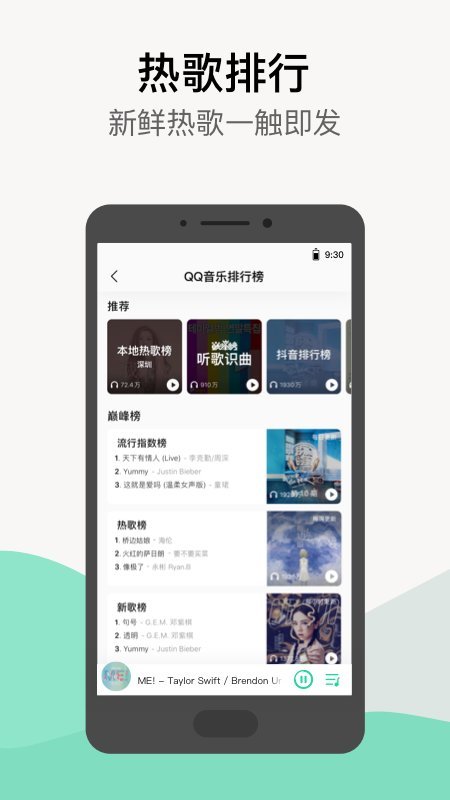 QQ音乐最新版-QQ音乐最新版(去广告)官方版下载v16.0.0 最新版 运行截图1