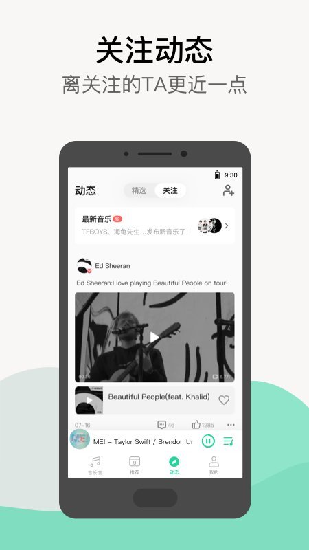 QQ音乐最新版-QQ音乐最新版(去广告)官方版下载v16.0.0 最新版 运行截图3