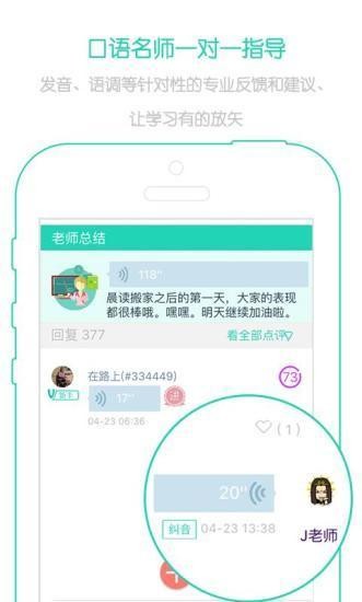 省心英语app官方免费下载-省心(新概念)英语 v3.7.7 安卓最新版 运行截图3