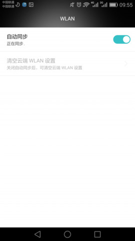 华为云服务app下载-华为终端云服务官网登录入口下载v1.0 运行截图1