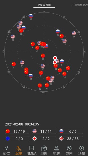北斗伴app官网下载-北斗伴(地图导航)最新版下载v1.43 安卓版 运行截图2