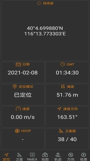 北斗伴app官网下载-北斗伴(地图导航)最新版下载v1.43 安卓版 运行截图3
