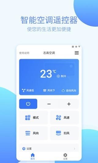 万能遥控器手机版下载-万能遥控器app安卓版下载-万能遥控器软件免费下载 运行截图1