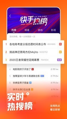 2021快手(分21亿紅苞)极速版安装下载-快手极速版下载安装2021最新版 运行截图1