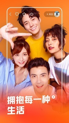 2021快手(分21亿紅苞)极速版安装下载-快手极速版下载安装2021最新版 运行截图3