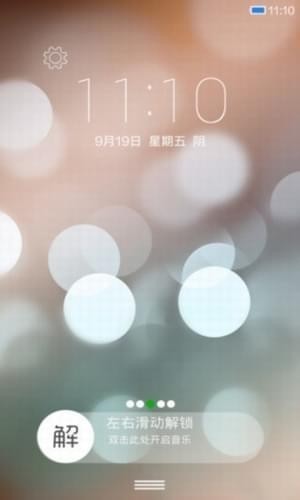 小米桌面下载-小米(主题)系统桌面下载最新版v2.0.2.1 运行截图1