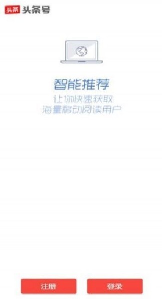 头条号app最新版下载-头条号(自媒体)官方最新版下载v7.5.7 安卓版 运行截图2