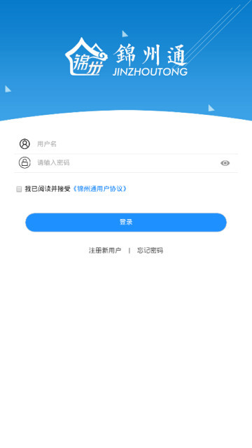 锦州通app下载官方版-2021锦州通app最新版下载v1.2.8 安卓版 运行截图1