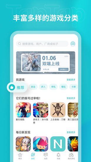 taptap付费游戏合集-taptap付费游戏合集(直接支付成功)安装包下载 运行截图1