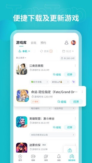taptap付费游戏合集-taptap付费游戏合集(直接支付成功)安装包下载 运行截图3