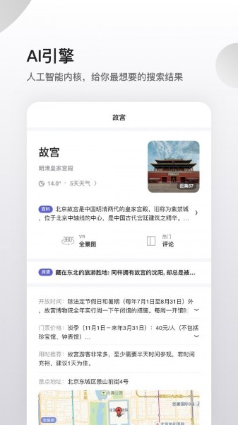 夸克浏览器下载安装2023-夸克浏览器2023最新版下载v5.4.3 官方手机版 运行截图3