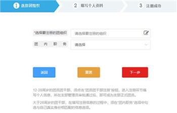 智慧团建共青团app下载-智慧团建最新版下载安装2021 运行截图3